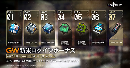 画像ギャラリー No.003のサムネイル画像 / 「ドルフロ」,コルトウォーカーの専用スキンを入手可能な“前線協定 ネズミ捕りの時間”が4月24日0:00にスタート