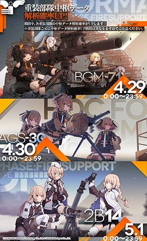 画像ギャラリー No.003のサムネイル画像 / 「ドルフロ」,大型イベント“静止点”を5月26日のメンテ後に開始。4月29日に始まるGWキャンペーンの内容も公開に