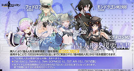 画像ギャラリー No.005のサムネイル画像 / 「ドルフロ」,大型イベント“静止点”を5月26日のメンテ後に開始。4月29日に始まるGWキャンペーンの内容も公開に