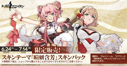 ���������꡼ No.002�Υ���ͥ������ / �֥ɥ�ե��ס����㥤�ʥɥ쥹��ơ��ޤˤ�����������6��24���˼���