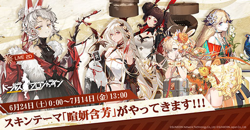 ���������꡼ No.003�Υ���ͥ������ / �֥ɥ�ե��ס����㥤�ʥɥ쥹��ơ��ޤˤ�����������6��24���˼���