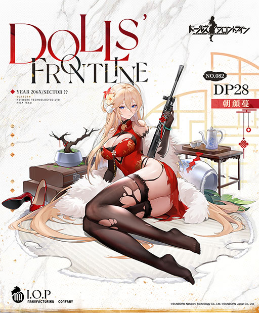 画像ギャラリー No.005のサムネイル画像 / 「ドルフロ」,新作水着スキン「足跡、波に消える」が7月15日に登場