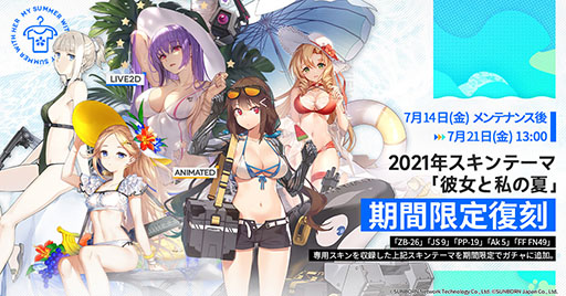 画像ギャラリー No.004のサムネイル画像 / 「ドルフロ」,5周年記念のログインボーナスイベントを7月22日に開始