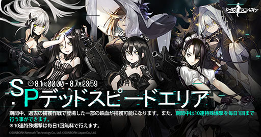 画像ギャラリー No.003のサムネイル画像 / 「ドルフロ」,5周年記念イベントが本日開幕。5周年記念福袋の販売や限定スキンをもらえる物資箱の配布などを予定