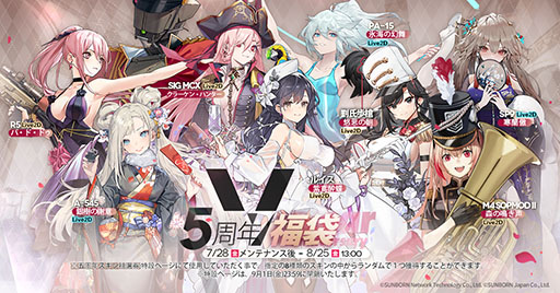 画像ギャラリー No.004のサムネイル画像 / 「ドルフロ」,5周年記念イベントが本日開幕。5周年記念福袋の販売や限定スキンをもらえる物資箱の配布などを予定