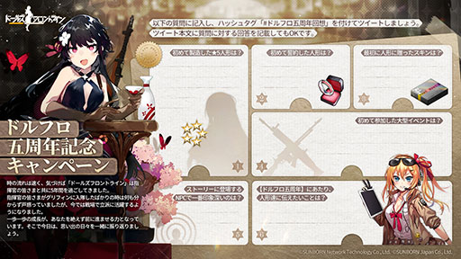 画像ギャラリー No.003のサムネイル画像 / 「ドルフロ」,スオミやMG3ら4名のメンタルアップグレードを8月18日に解禁。5周年記念スキンをもらえるイベント情報も公開に