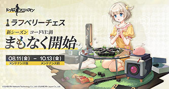 ���������꡼ No.002�Υ���ͥ������ / �֥ɥ�ե��ס���ե٥꡼�������ο���������8��11���˳���