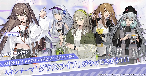 画像ギャラリー No.003のサムネイル画像 / 「ドールズフロントライン」,大型イベント「縦軸歪曲」が9月15日より開催決定。タウンスタイルの新スキン登場