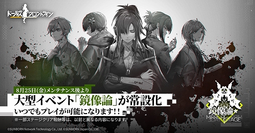 画像ギャラリー No.005のサムネイル画像 / 「ドールズフロントライン」,大型イベント「縦軸歪曲」が9月15日より開催決定。タウンスタイルの新スキン登場