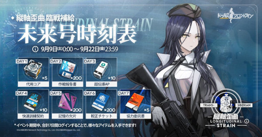 画像ギャラリー No.003のサムネイル画像 / 「ドルフロ」,Kar98kなど4名のメンタルアップグレードを9月15日に追加