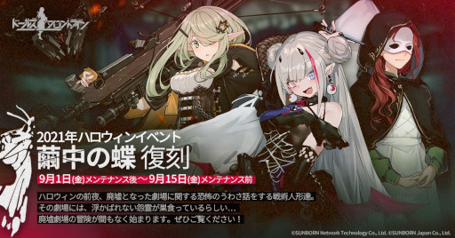 画像ギャラリー No.004のサムネイル画像 / 「ドルフロ」,Kar98kなど4名のメンタルアップグレードを9月15日に追加