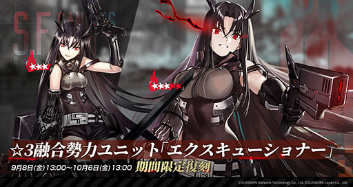 画像ギャラリー No.003のサムネイル画像 / 「ドルフロ」,スキンテーマ「赴任初日」を9月23日に実装