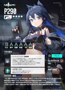 画像ギャラリー No.001のサムネイル画像 / 「ドルフロ」,イベント「縦軸歪曲」を本日から開催。新人形「P290」などが登場