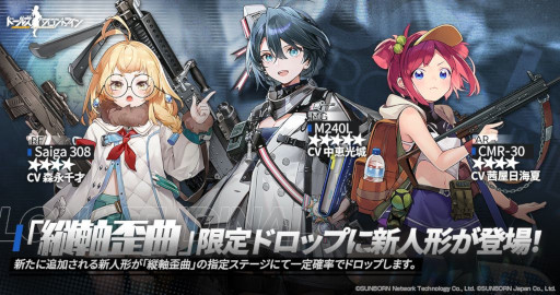 画像ギャラリー No.003のサムネイル画像 / 「ドルフロ」,イベント「縦軸歪曲」を本日から開催。新人形「P290」などが登場