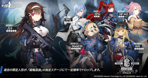 画像ギャラリー No.004のサムネイル画像 / 「ドルフロ」,イベント「縦軸歪曲」を本日から開催。新人形「P290」などが登場