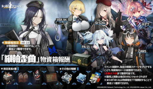 画像ギャラリー No.005のサムネイル画像 / 「ドルフロ」,イベント「縦軸歪曲」を本日から開催。新人形「P290」などが登場