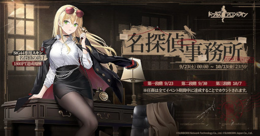 画像ギャラリー No.006のサムネイル画像 / 「ドルフロ」,イベント「縦軸歪曲」を本日から開催。新人形「P290」などが登場