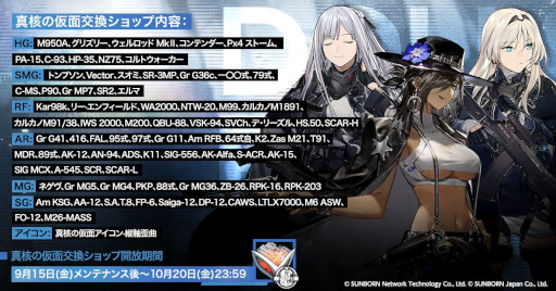 画像ギャラリー No.007のサムネイル画像 / 「ドルフロ」,イベント「縦軸歪曲」を本日から開催。新人形「P290」などが登場