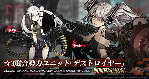 画像ギャラリー No.005のサムネイル画像 / 「ドルフロ」,大型イベント「慢性虚脱-SLOW SHOCK-」を2024年1月26日に開始。登場キャラの1人,アンジェリアを中心とした物語を描く