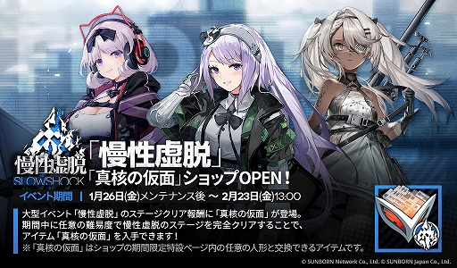 画像ギャラリー No.004のサムネイル画像 / 「ドルフロ」,大型イベント「慢性虚脱」開催中。2024年新作チャイナドレススキンと,前線協定にM327の限定スキン登場