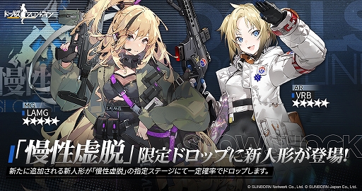 画像ギャラリー No.005のサムネイル画像 / 「ドルフロ」,大型イベント「慢性虚脱」開催中。2024年新作チャイナドレススキンと,前線協定にM327の限定スキン登場