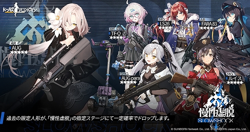 画像ギャラリー No.006のサムネイル画像 / 「ドルフロ」,大型イベント「慢性虚脱」開催中。2024年新作チャイナドレススキンと,前線協定にM327の限定スキン登場