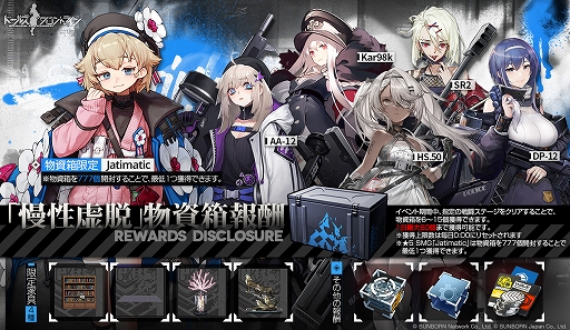 画像ギャラリー No.007のサムネイル画像 / 「ドルフロ」,大型イベント「慢性虚脱」開催中。2024年新作チャイナドレススキンと,前線協定にM327の限定スキン登場