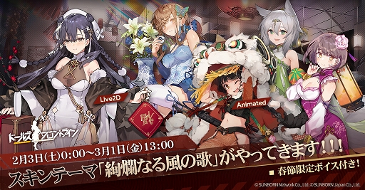 画像ギャラリー No.009のサムネイル画像 / 「ドルフロ」,大型イベント「慢性虚脱」開催中。2024年新作チャイナドレススキンと,前線協定にM327の限定スキン登場