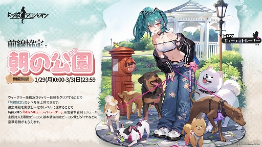 画像ギャラリー No.010のサムネイル画像 / 「ドルフロ」,大型イベント「慢性虚脱」開催中。2024年新作チャイナドレススキンと,前線協定にM327の限定スキン登場