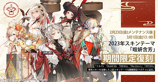 画像ギャラリー No.004のサムネイル画像 / 「ドルフロ」,2024年の新作ウェディングドレススキン「人形たちの花園」を先行公開