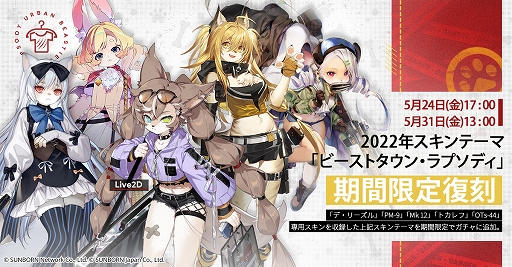 画像ギャラリー No.004のサムネイル画像 / 「ドルフロ」,人形たちのちびっ子姿の新スキンテーマ「夏の花と童心奇譚」を5月25日から配信