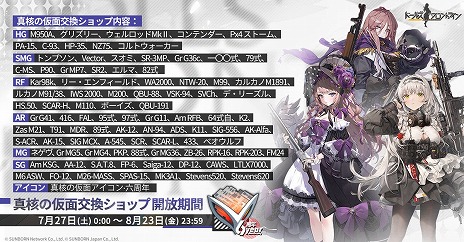 画像ギャラリー No.003のサムネイル画像 / 「ドルフロ」6周年の各種イベントが本日よりスタート。渕上 舞さん,福原綾香さん,向山直美さんらが出演の記念生配信は7月28日20:00から