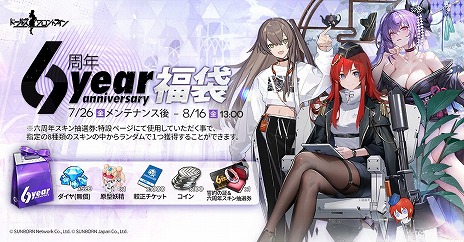 画像ギャラリー No.004のサムネイル画像 / 「ドルフロ」6周年の各種イベントが本日よりスタート。渕上 舞さん,福原綾香さん,向山直美さんらが出演の記念生配信は7月28日20:00から