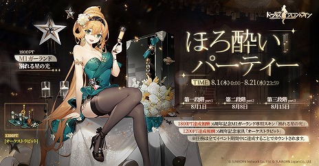 画像ギャラリー No.007のサムネイル画像 / 「ドルフロ」6周年の各種イベントが本日よりスタート。渕上 舞さん,福原綾香さん,向山直美さんらが出演の記念生配信は7月28日20:00から