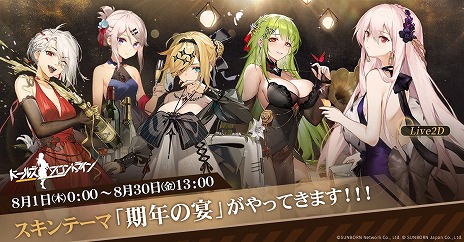 画像ギャラリー No.008のサムネイル画像 / 「ドルフロ」6周年の各種イベントが本日よりスタート。渕上 舞さん,福原綾香さん,向山直美さんらが出演の記念生配信は7月28日20:00から