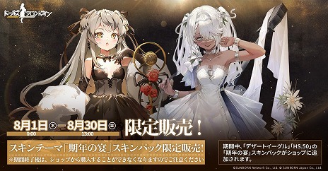 画像ギャラリー No.009のサムネイル画像 / 「ドルフロ」6周年の各種イベントが本日よりスタート。渕上 舞さん,福原綾香さん,向山直美さんらが出演の記念生配信は7月28日20:00から