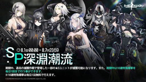 画像ギャラリー No.006のサムネイル画像 / 「ドールズフロントライン」,7周年を記念した各種イベントを開始