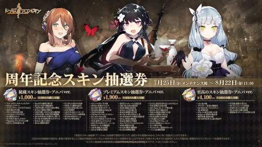 画像ギャラリー No.011のサムネイル画像 / 「ドールズフロントライン」,7周年を記念した各種イベントを開始