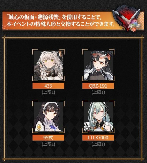 画像ギャラリー No.004のサムネイル画像 / 「ドールズフロントライン」,特別イベント「遡源残響」を開始