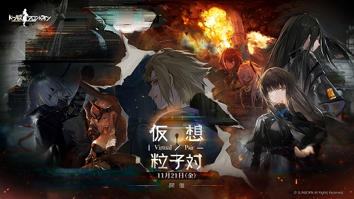 ���������꡼ No.002�Υ���ͥ������ / �֥ɡ��륺�ե���ȥ饤��ס����ָ��ꥤ�٥�ȡֲ���γ���Сפ�11��21����곫�ŷ���