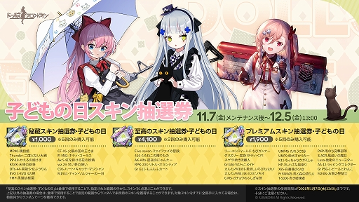 ���������꡼ No.003�Υ���ͥ������ / �֥ɡ��륺�ե���ȥ饤��ס����ָ��ꥤ�٥�ȡֲ���γ���Сפ�11��21����곫�ŷ���