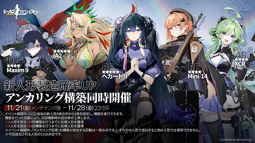 ���������꡼ No.005�Υ���ͥ������ / �֥ɡ��륺�ե���ȥ饤��ס����ָ��ꥤ�٥�ȡֲ���γ���Сפ򳫺š����ͷ�5̾���ɲá���ΨUP���٥�Ȥ�»�