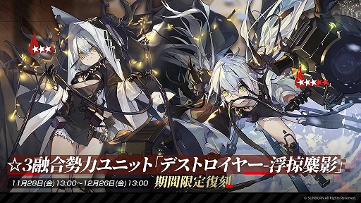 ���������꡼ No.007�Υ���ͥ������ / �֥ɡ��륺�ե���ȥ饤��ס����ָ��ꥤ�٥�ȡֲ���γ���Сפ򳫺š����ͷ�5̾���ɲá���ΨUP���٥�Ȥ�»�