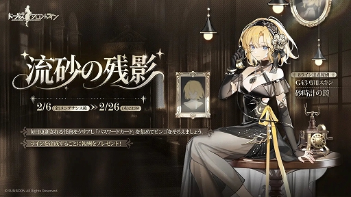 画像ギャラリー No.003のサムネイル画像 / 「ドルフロ」,選ばれし優秀な人形達のクラスをイメージした新スキンテーマ「A級選抜クラス」が登場