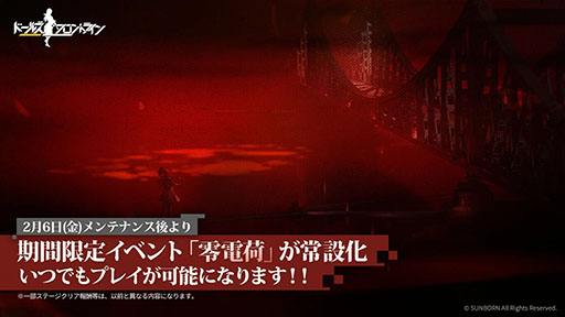 画像ギャラリー No.002のサムネイル画像 / 「ドルフロ」，スキップやクイック編成機能を追加するアップデートを実施