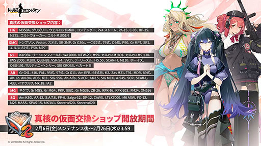 画像ギャラリー No.005のサムネイル画像 / 「ドルフロ」，スキップやクイック編成機能を追加するアップデートを実施