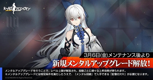 画像ギャラリー No.003のサムネイル画像 / 「ドルフロ」,最終章の期間限定イベント「零点潮汐」が3月6日に開催決定。「トカレフ」にメンタルアップグレードを追加