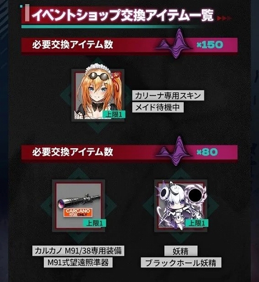 画像ギャラリー No.003のサムネイル画像 / 「ドルフロ」，最終章の期間限定イベント「零点潮汐」を開催。前線協定に「Mk.18」の限定スキンが登場