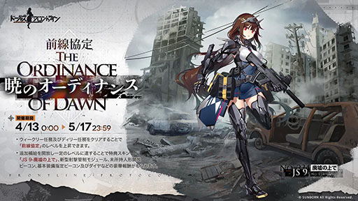 画像ギャラリー No.004のサムネイル画像 / 「ドルフロ」，★5「LR-300」「93R」ら5名の新人形が4月17日のメンテナンス後に登場。確率UPイベントも同時スタート