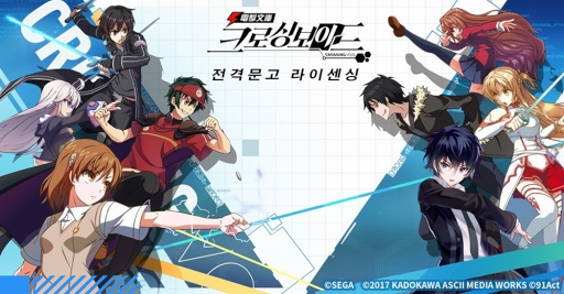 画像ギャラリー No.001のサムネイル画像 / ターン制シミュレーションゲーム「電撃文庫:零境交錯」が韓国向けに本日リリース